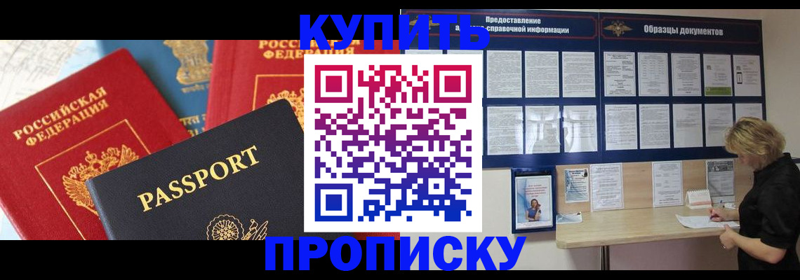 где прописаться в Алдане