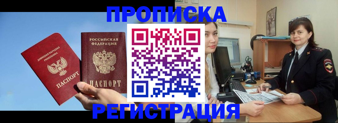 где прописаться в Алдане