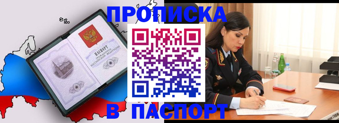 временная регистрация надежно в Алдане