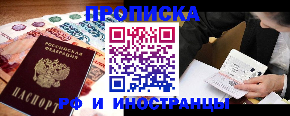 временная регистрация надежно в Алдане