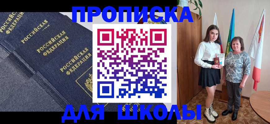 временная регистрация в квартире в Алдане