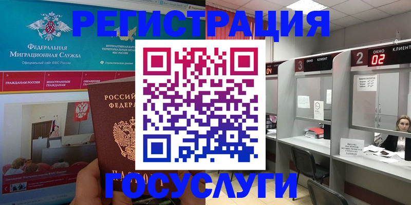 временная регистрация купить в Алдане