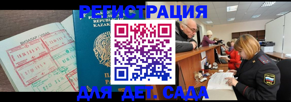 прописка гарантия в Алдане