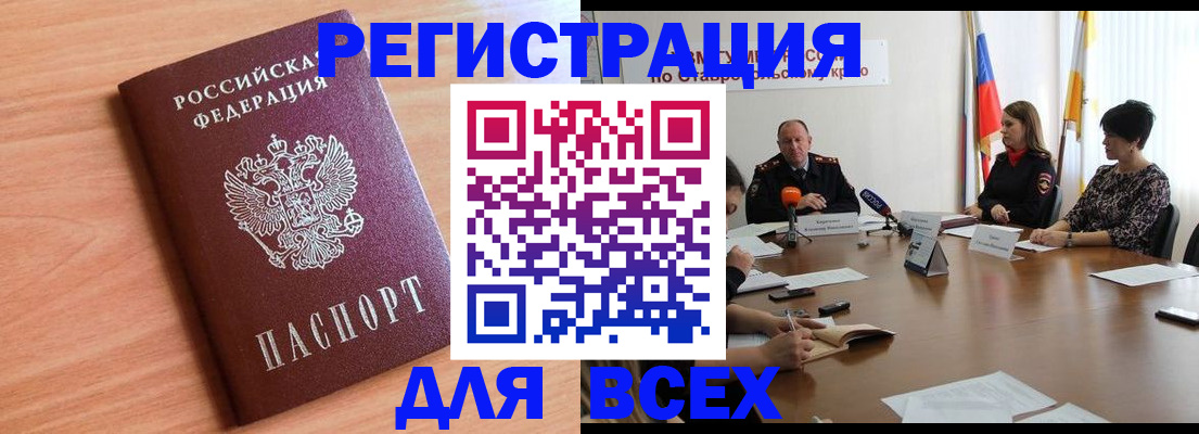 прописка в квартире в Алдане