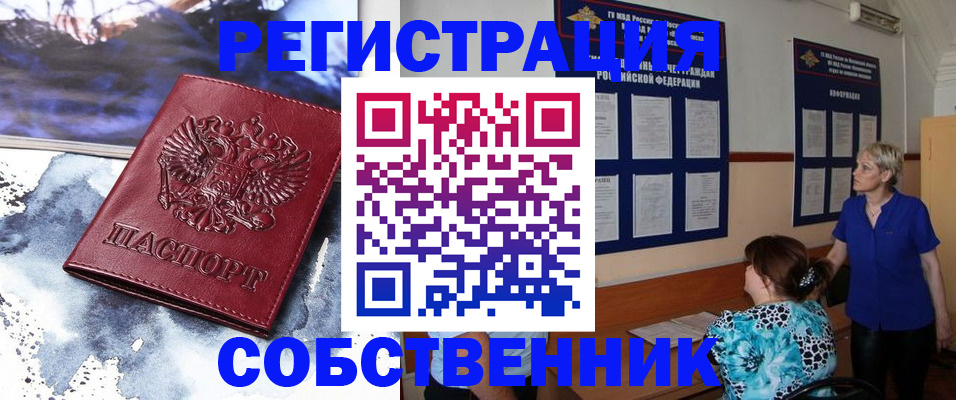 временная регистрация в Алдане